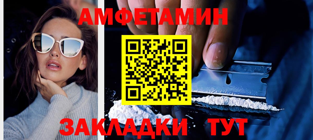 АМФЕТАМИН  Амфетамин Premium  Вход с VPN  Кострома 