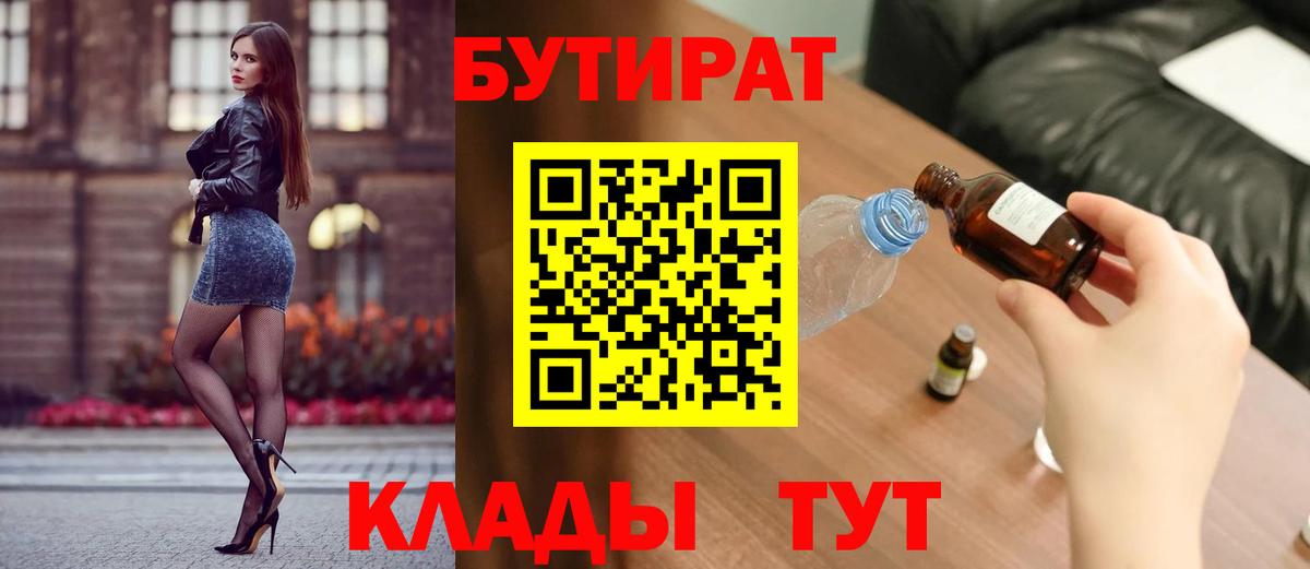 Кострома  Бутират оксана  БУТИРАТ  Вход с VPN 