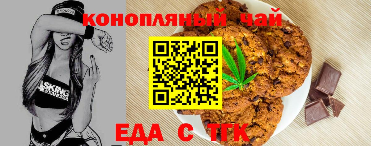 Cannafood марихуана Кострома