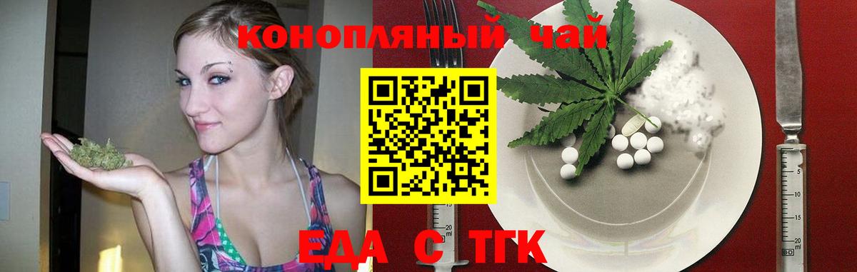 Кострома  Cannafood марихуана  Вход с VPN 