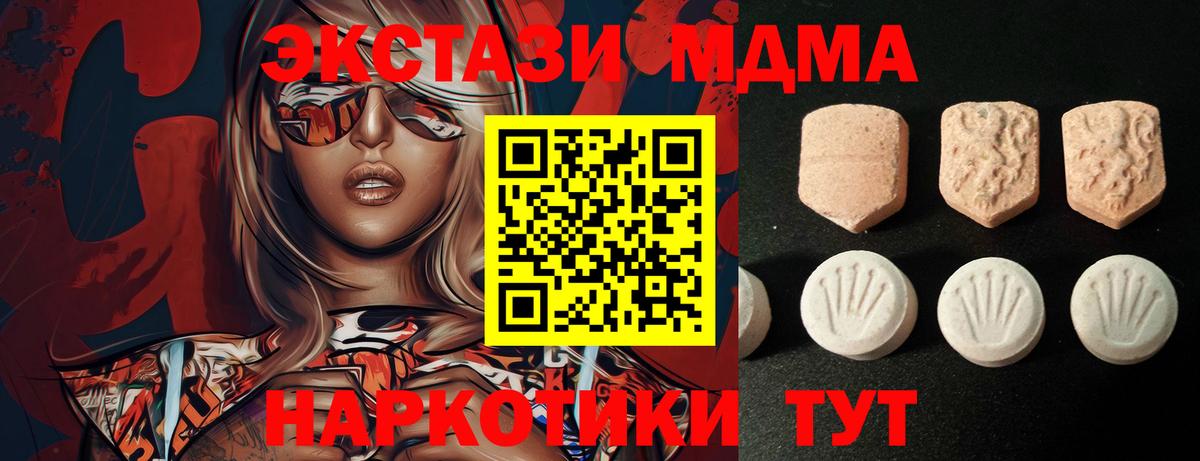 Экстази 280мг Кострома