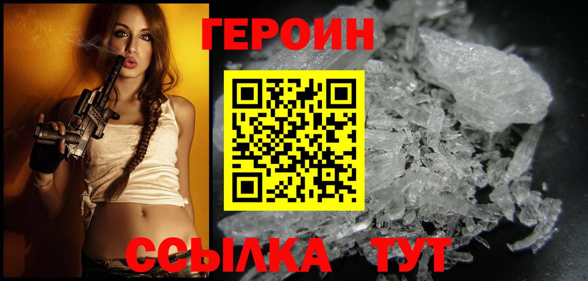 Кострома  Героин  Вход с VPN  Героин белый 