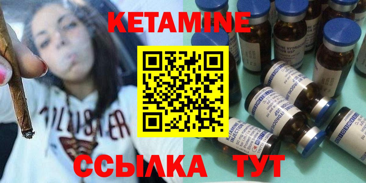 Кострома  КЕТАМИН ketamine  Кетамин VHQ  Вход с VPN 
