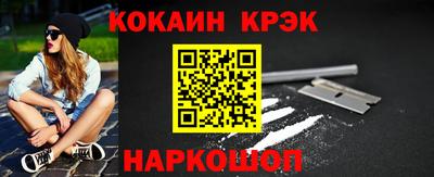 кокаин Кинель