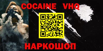 кокаин Кинель