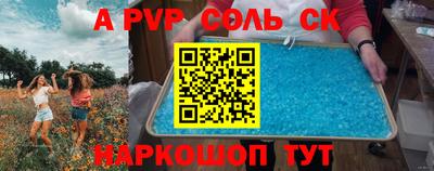 а пвп мука Кимры