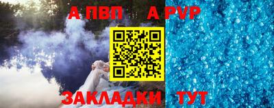 а пвп мука Кимры