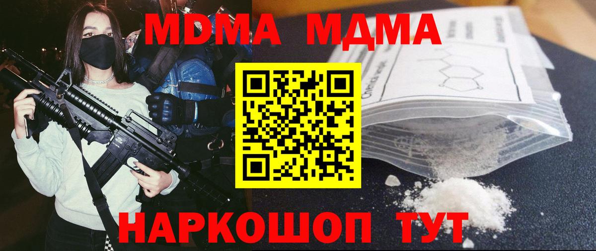 MDMA Molly  Вход с VPN  MDMA  Кострома  МДМА VHQ 