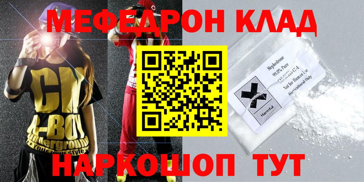 Мефедрон Кострома