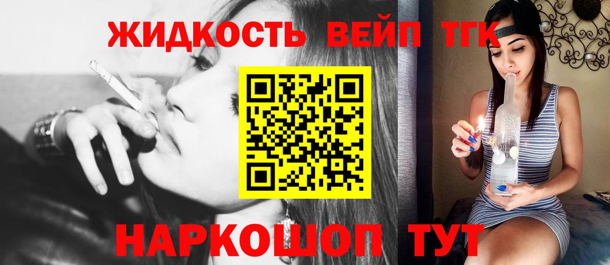ТГК гашишное масло Кострома