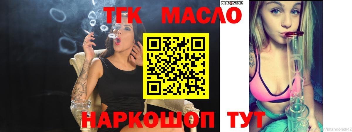 Дистиллят ТГК THC oil  Вход с VPN  Кострома  Дистиллят ТГК вейп с тгк 